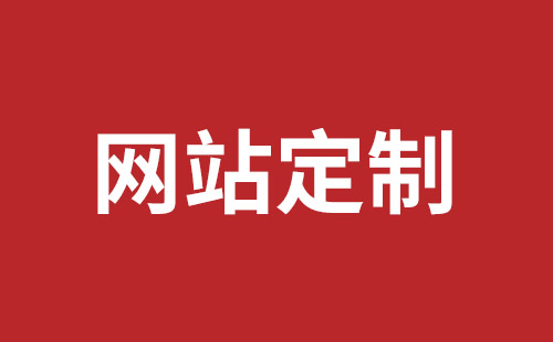 石狮市网站建设,石狮市外贸网站制作,石狮市外贸网站建设,石狮市网络公司,深圳龙岗网站建设公司之网络设计制作