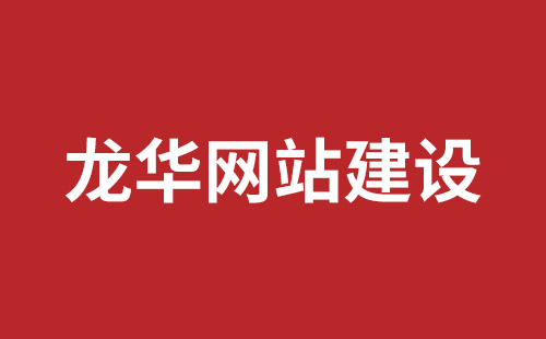 石狮市网站建设,石狮市外贸网站制作,石狮市外贸网站建设,石狮市网络公司,坪山响应式网站报价