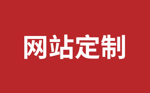 石狮市网站建设,石狮市外贸网站制作,石狮市外贸网站建设,石狮市网络公司,平湖手机网站建设价格